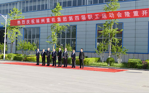 喜迎“五一“勞動(dòng)節(jié)，林州重機(jī)集團(tuán)第四屆職工運(yùn)動(dòng)會(huì)隆重舉行